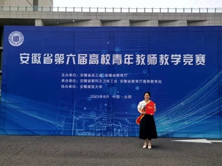 Beat365教师在安徽省第六届高校青年...