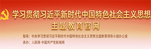 学习贯彻习近平新时代中国特色社...